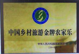 唐山潘家口水庫(kù)四合農(nóng)家樂住宿信息