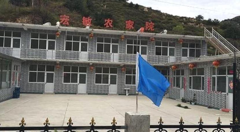 淶源白石山宏敏農家院.jpg