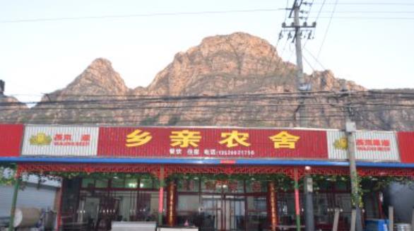 石林峽鄉親農舍農家院.jpg