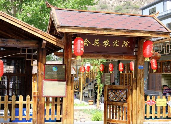 野三坡會(huì)英農(nóng)家院.jpg